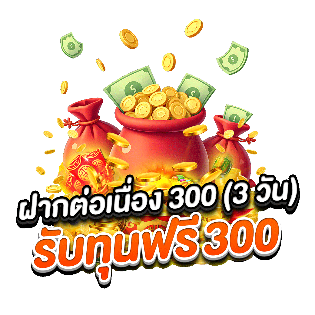 โปรโมชั่น hengdee888