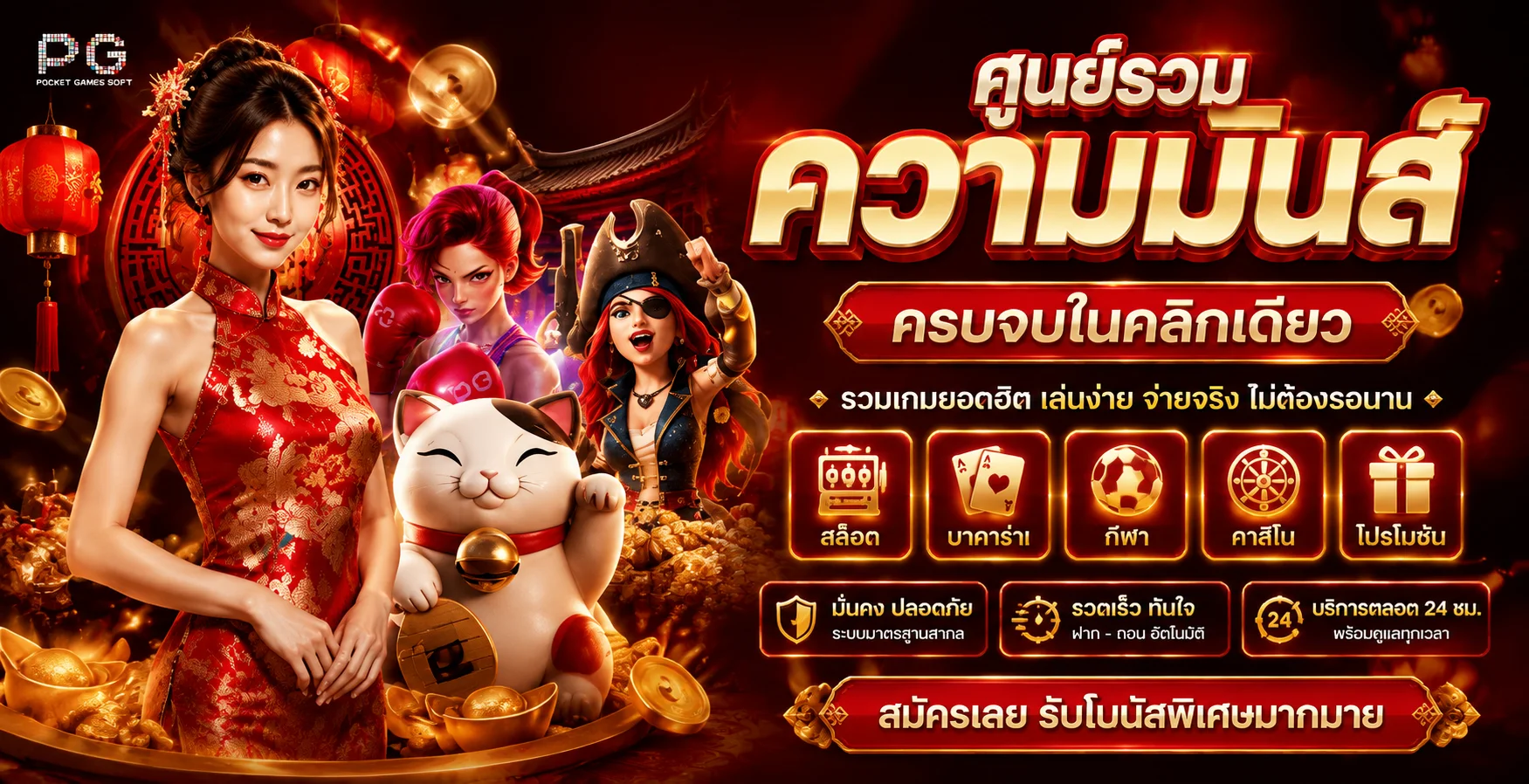 โปรโมชั่นแนะนำ hengdee888