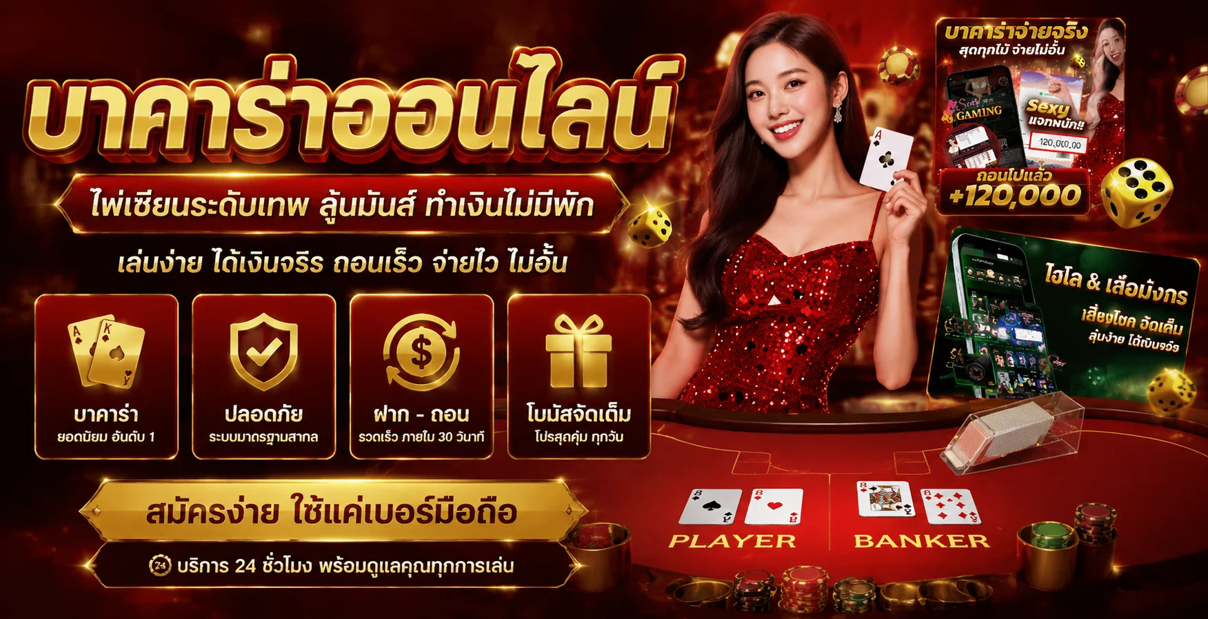 โต๊ะคาสิโนออนไลน์ บาคาร่า รูเล็ต ดีลเลอร์สดบนเว็บเฮงดี888