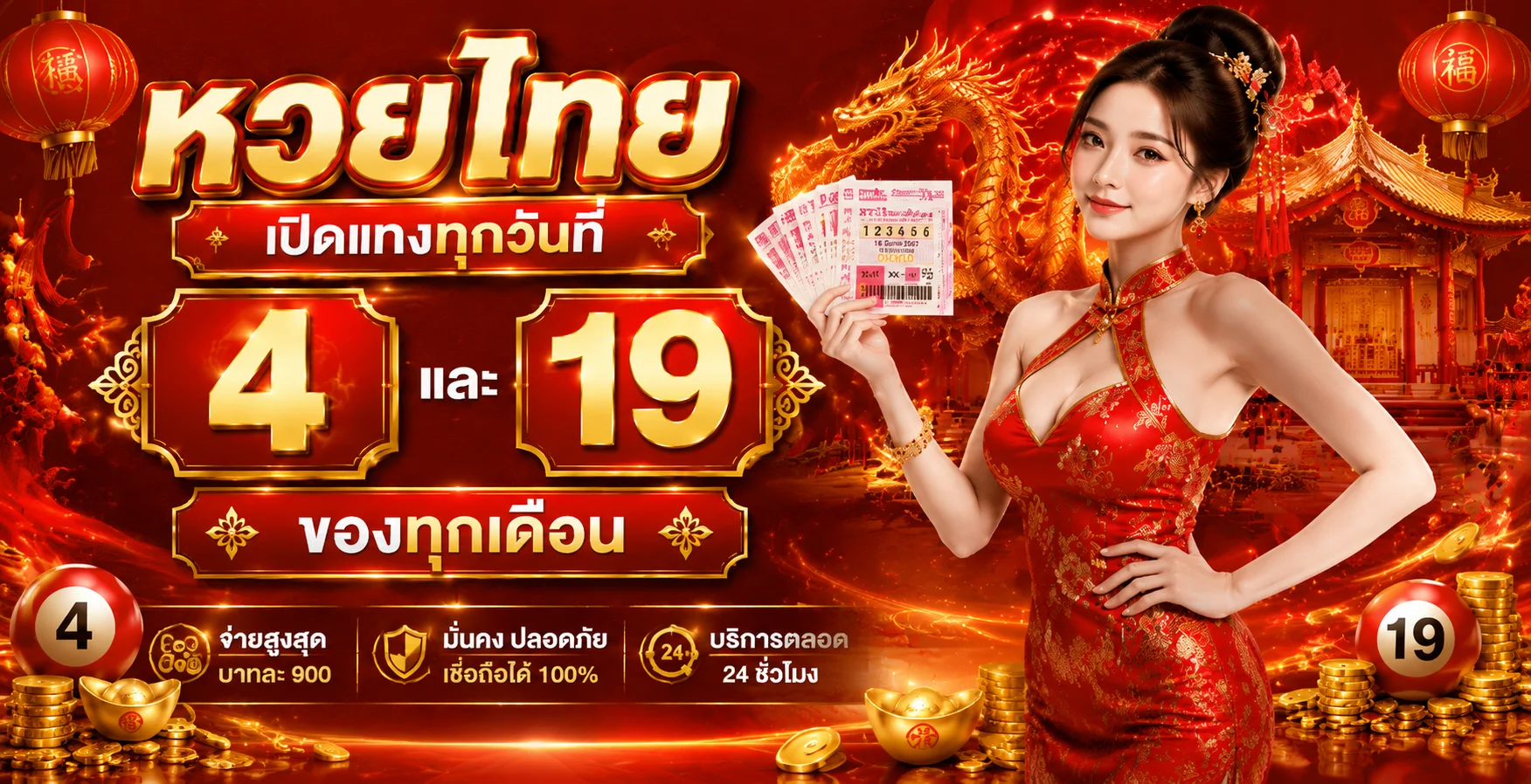 ตรวจผลหวยและผลบอลสดบนเว็บเฮงดี888 อัปเดตเรียลไทม์ทุกงวด