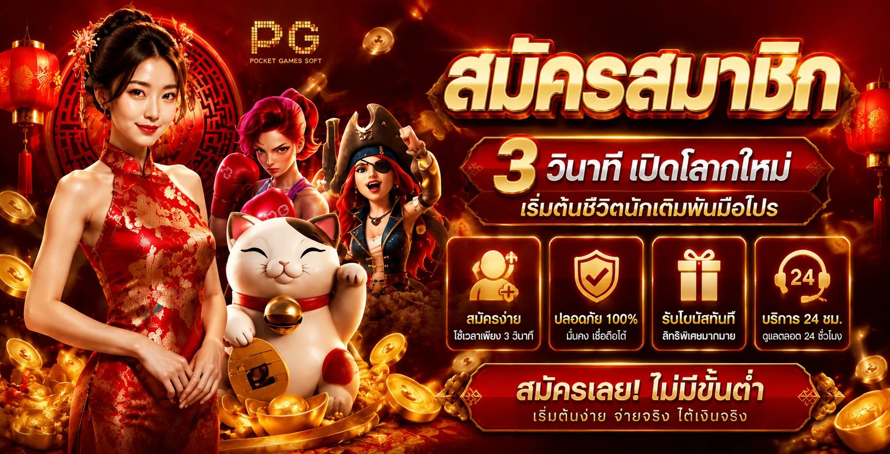 โปรโมชั่นสมาชิกใหม่ เฮงดี888 รับโบนัสต้อนรับสูงสุด 100 เปอร์เซ็นต์