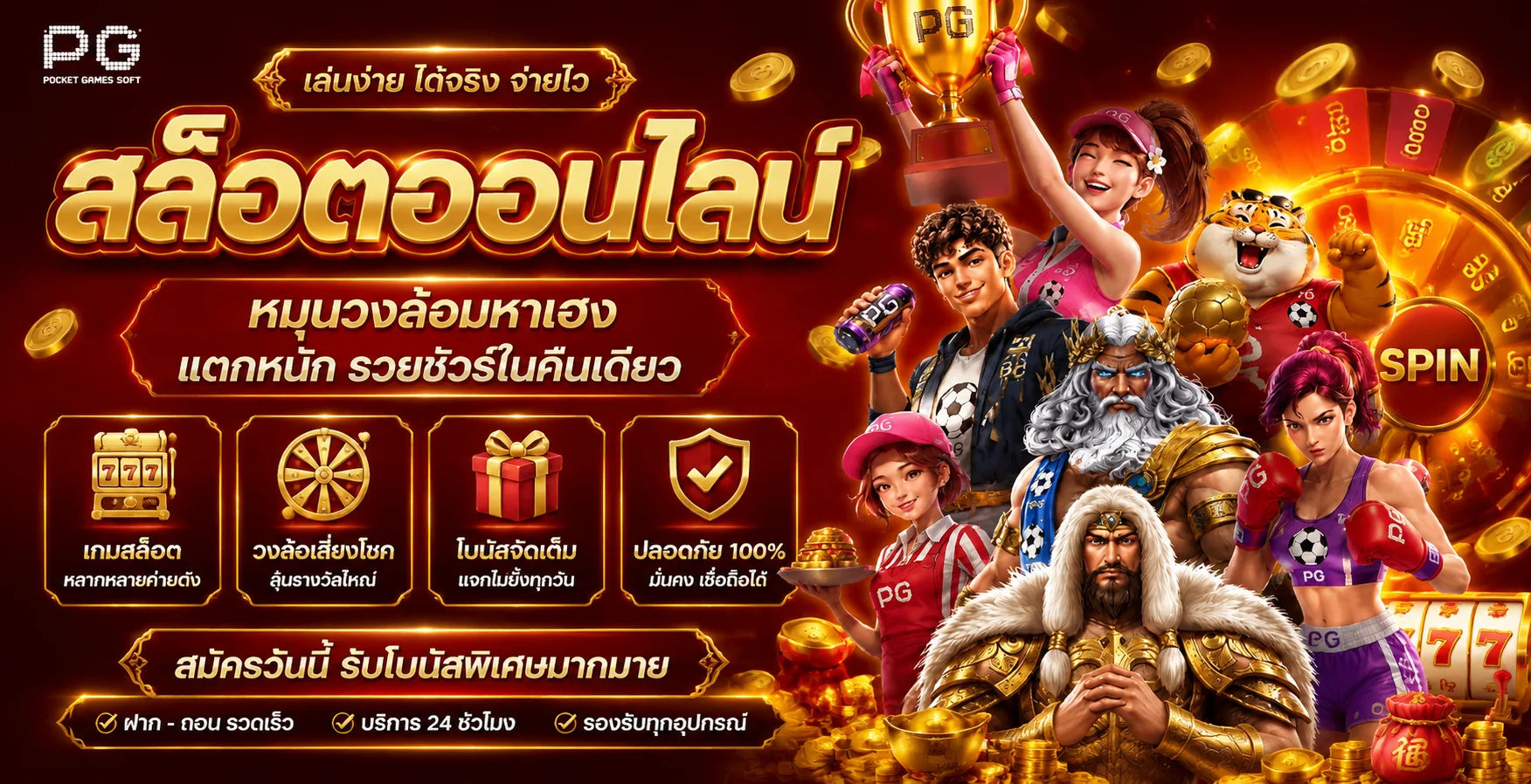 รวมค่ายสล็อตแตกง่ายบนเว็บเฮงดี888 ทั้ง PG Pragmatic Jili และ Joker